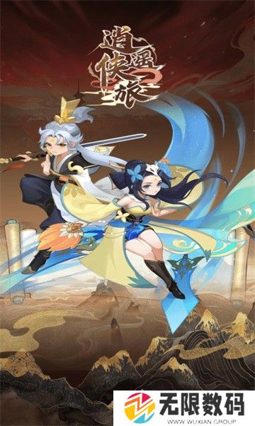 逍遥侠旅安卓版
