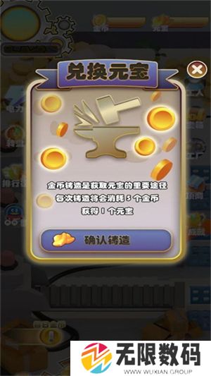 造梦工厂游戏手机版