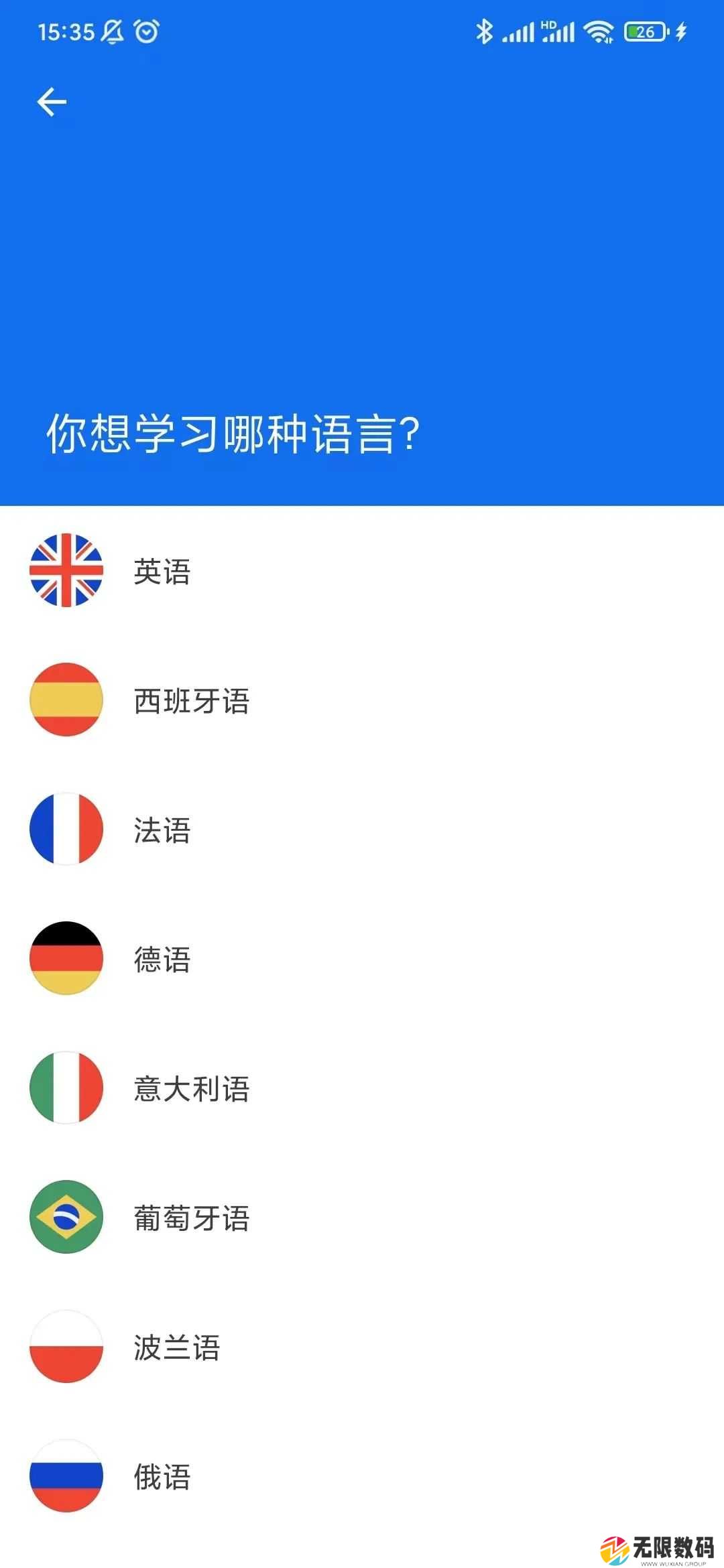 博树