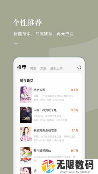 番茄小说免费版吾爱破解
