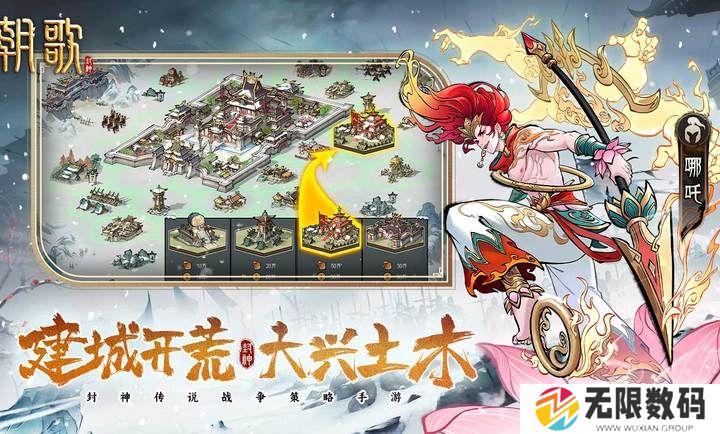 朝歌正式版