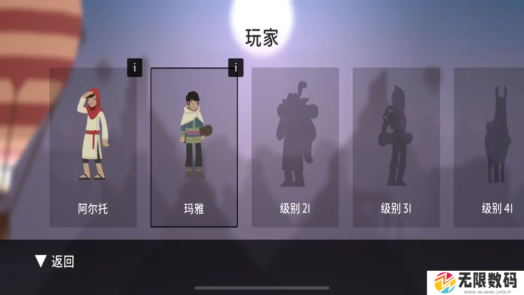 阿尔托的奥德赛游戏