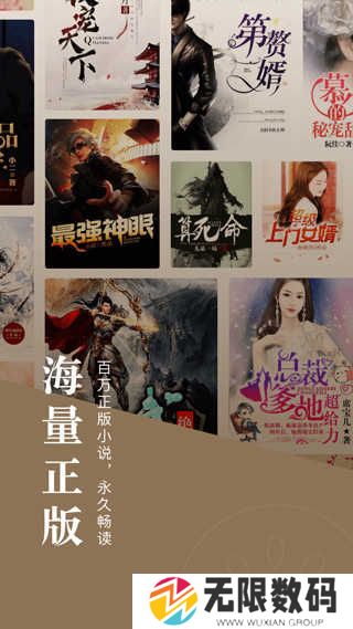 番茄小说免费版吾爱破解