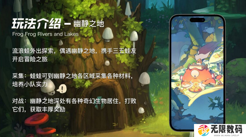 流浪蛙游戏