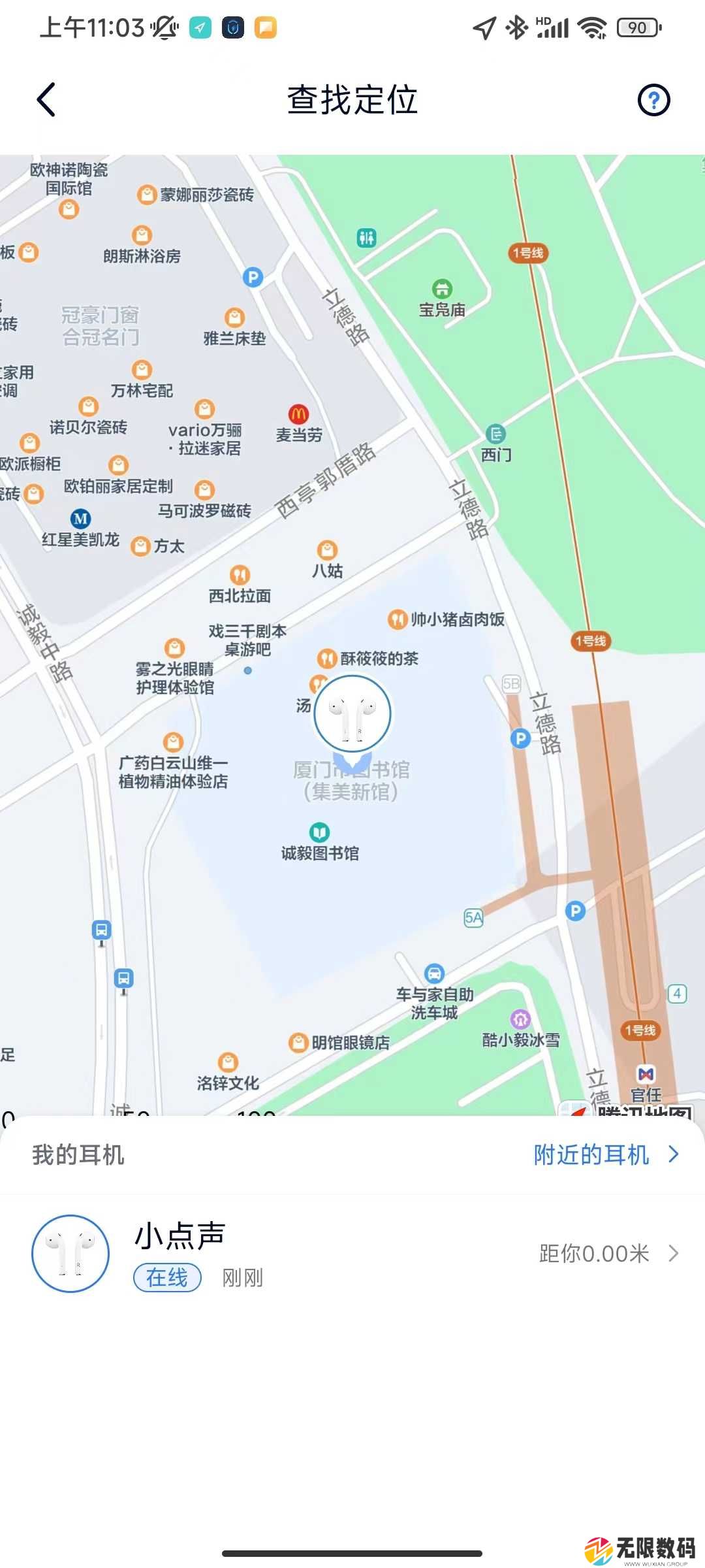 AndPods已付费版使用方法4
