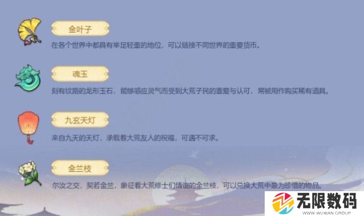 寻荒一梦游戏下载
