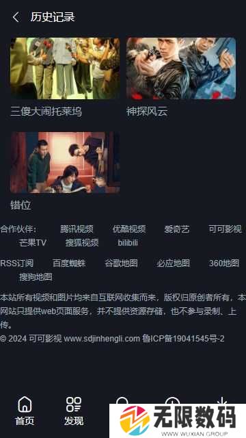 可可影视app下载