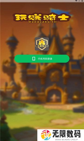 玩赚骑士游戏