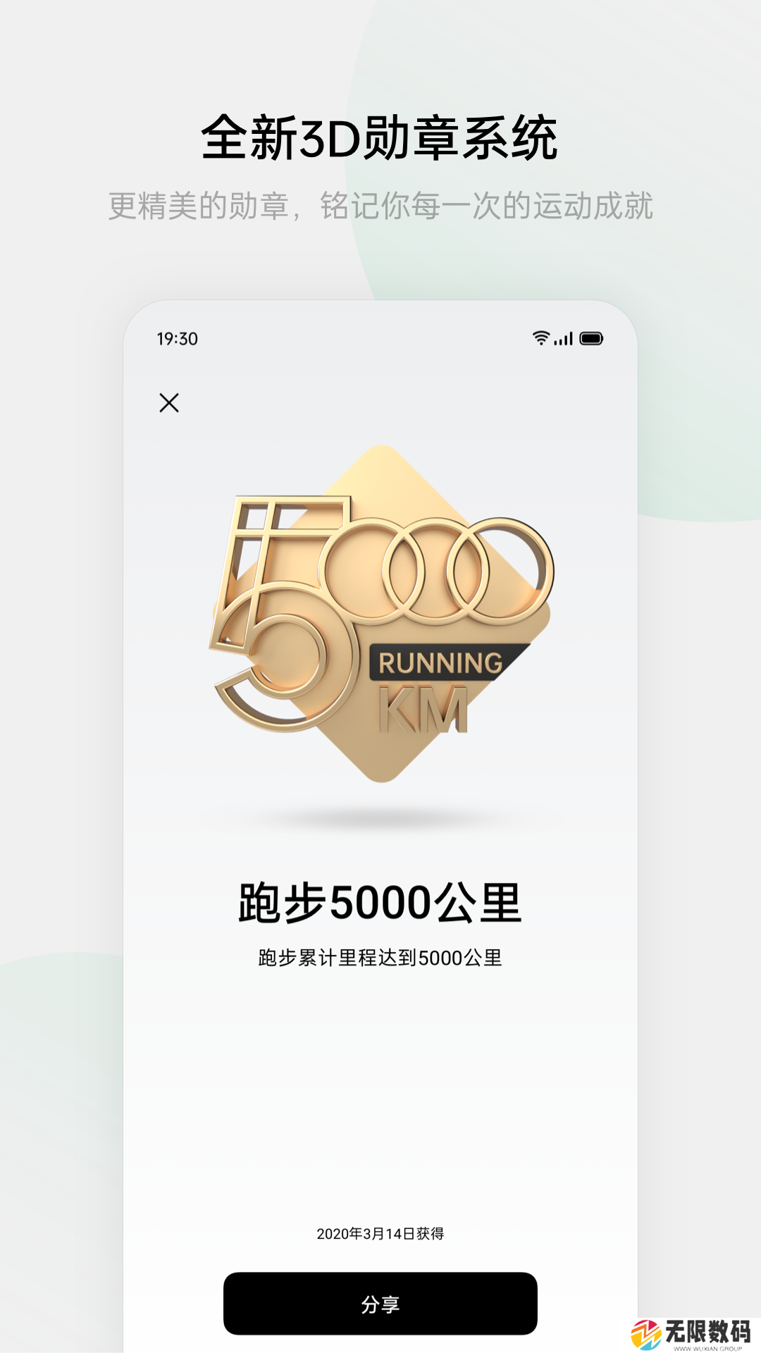 欢太健康app下载