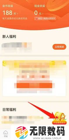 番茄免费小说不限时长听书版