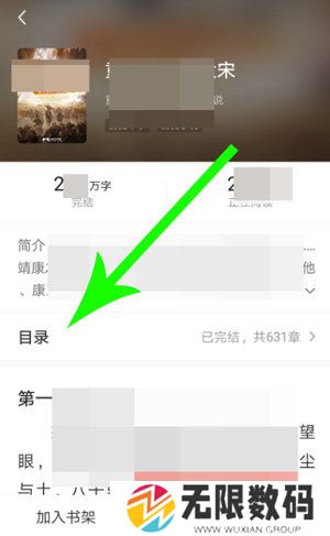 番茄小说吾爱破解-番茄小说吾爱破解