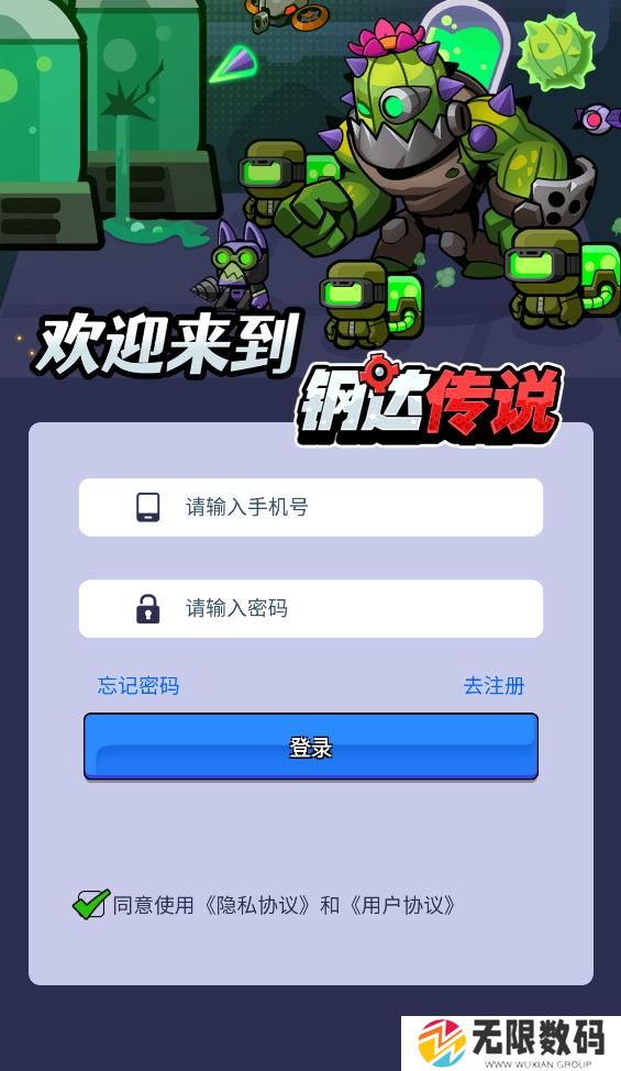 钢达传说最新版本