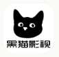 黑猫影视官方正版