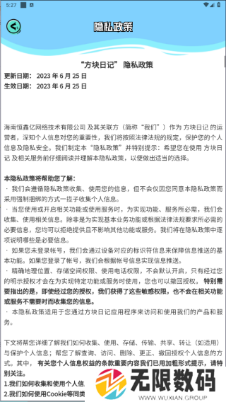 方块日记