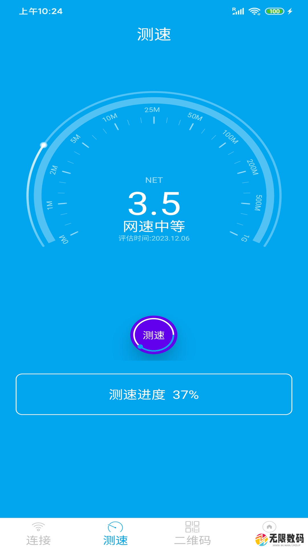 WiFi分享大师app