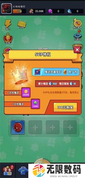 钢达传说