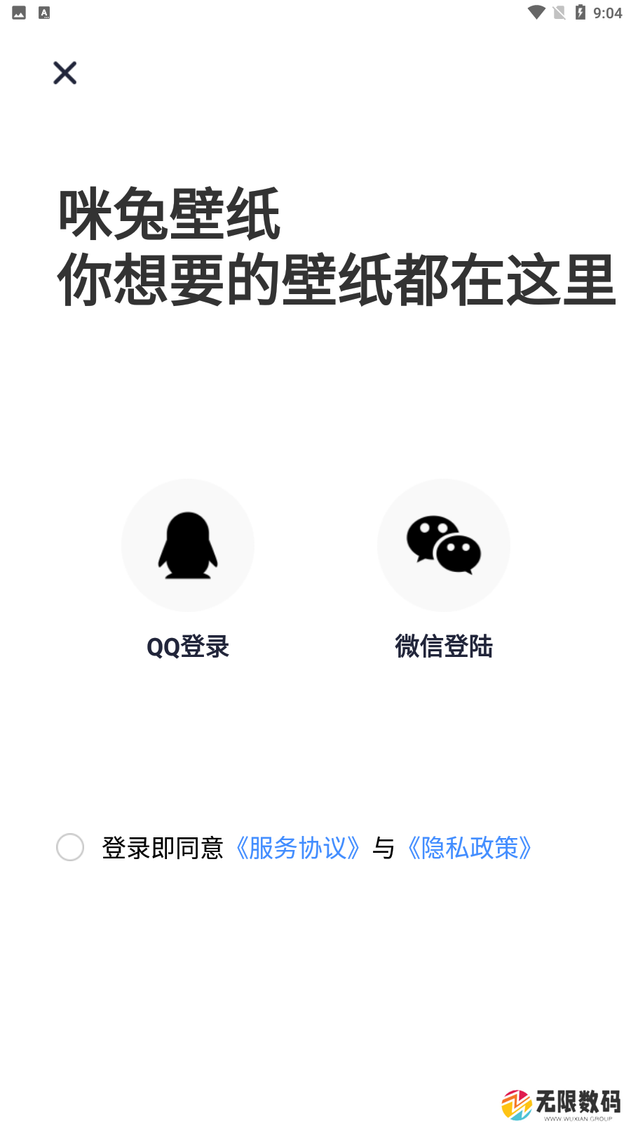 咪兔壁纸会员版