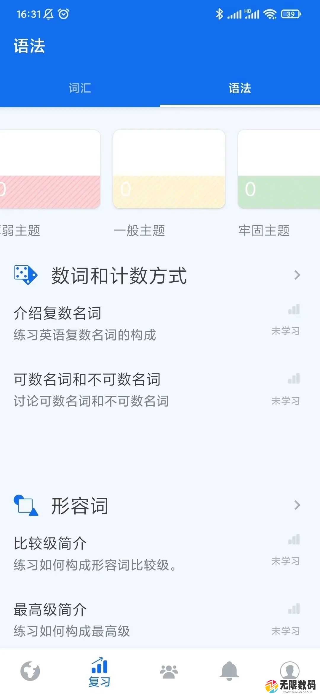 博树