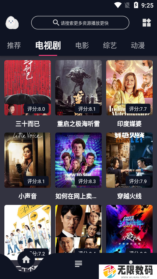 蛋播星球去广告版下载