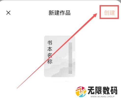 番茄小说免费安装