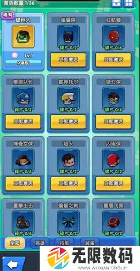 钢达传说
