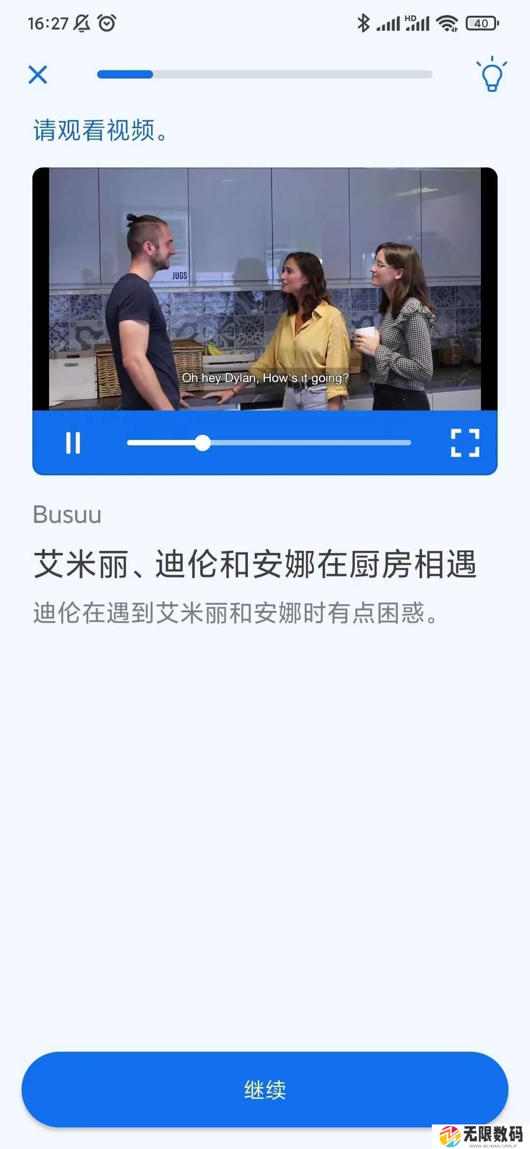 博树