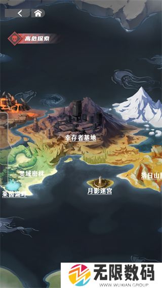 末土之下最新版