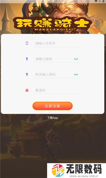 玩赚骑士游戏