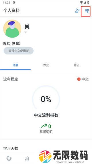 Busuu博树2024最新版