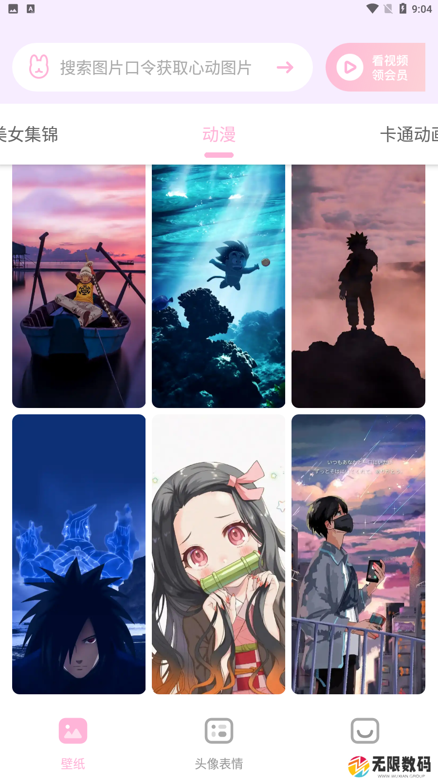 咪兔壁纸会员版
