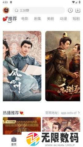 小城追剧官方版正版