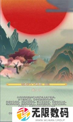 寻荒一梦逍遥侠旅手游