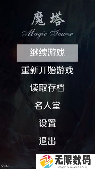 魔塔24层九游版