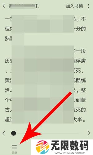 番茄小说吾爱破解-番茄小说吾爱破解