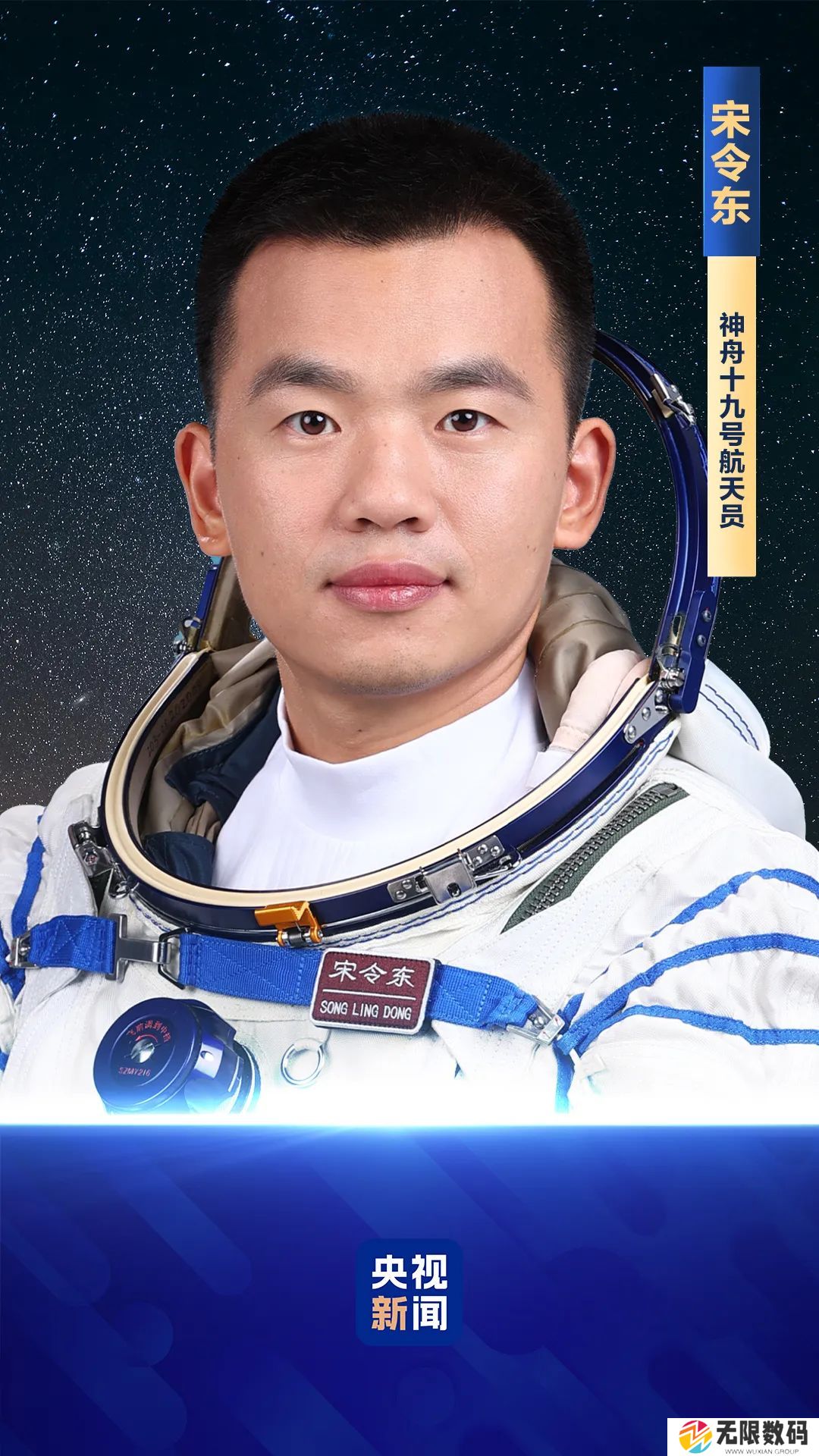 神州十九号返回时间是什么时候_神舟十九号返回时间