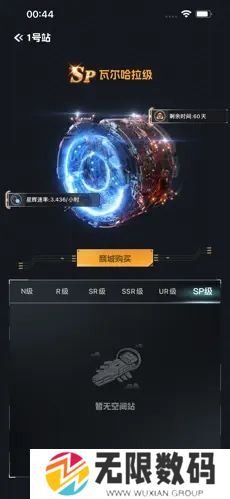 未来启元
