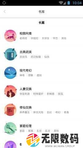 嘿嘿连载小说下载