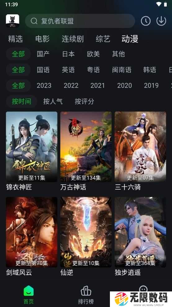 黑猫影视官方正版