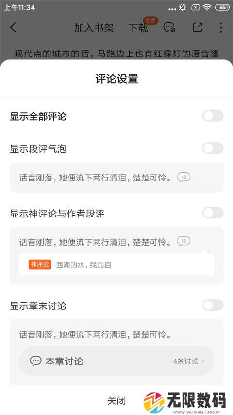 番茄小说免费安装
