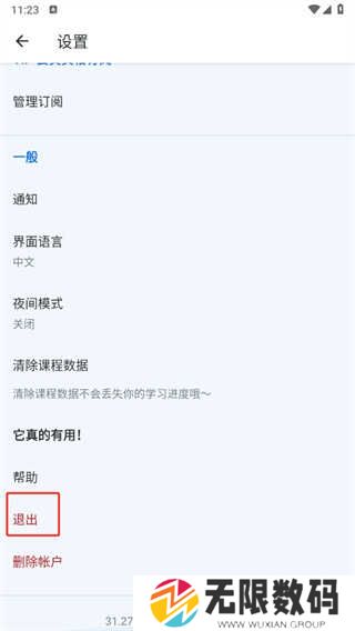 Busuu博树2024最新版