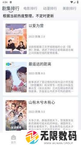 小城追剧官方版正版
