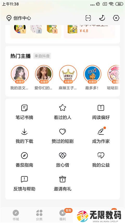 番茄小说免费安装
