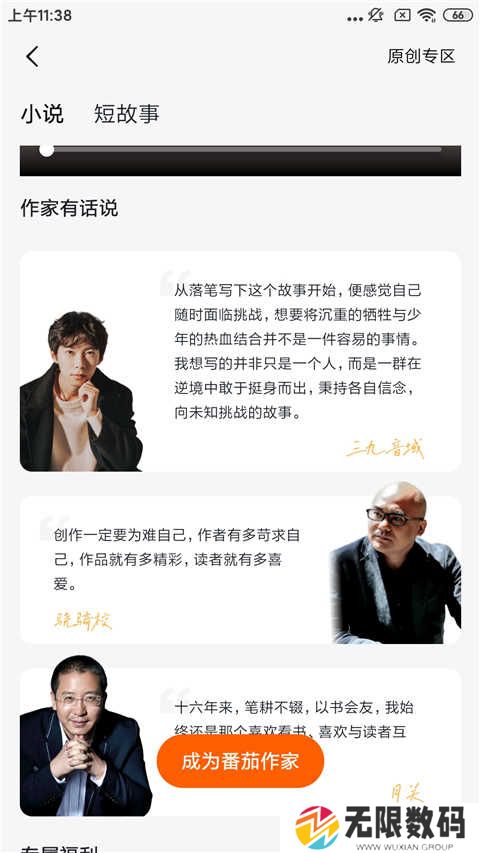番茄小说免费安装