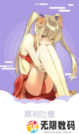 羞羞慢画免费版