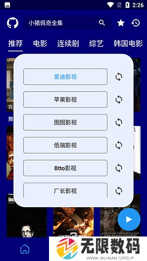 黑猫影视内置源版下载最新版2023-黑猫影视APP下载安卓手机版
