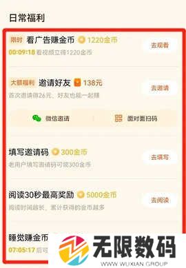 番茄免费小说不限时长听书版