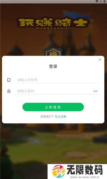 玩赚骑士游戏