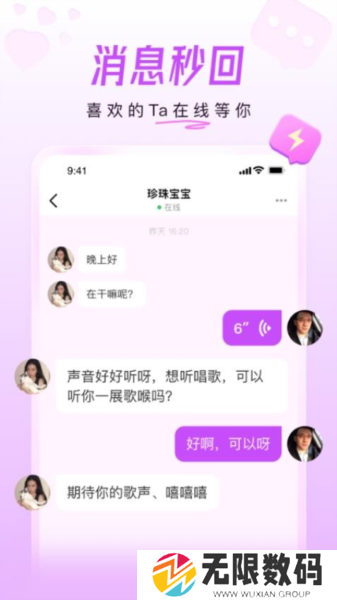 美好相亲下载