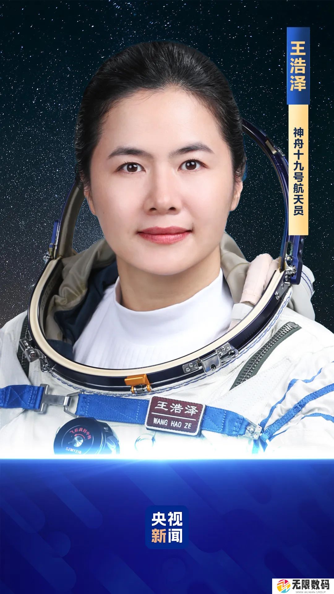 神州十九号返回时间是什么时候_神舟十九号返回时间