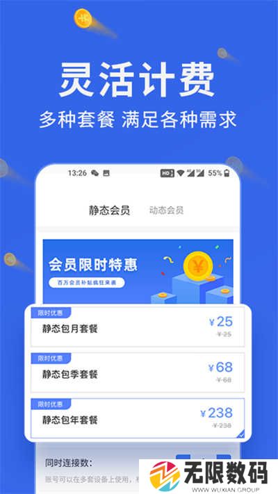 豌豆ip官网下载